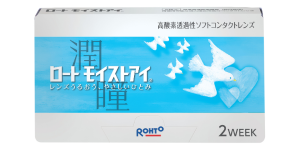 モイストアイ